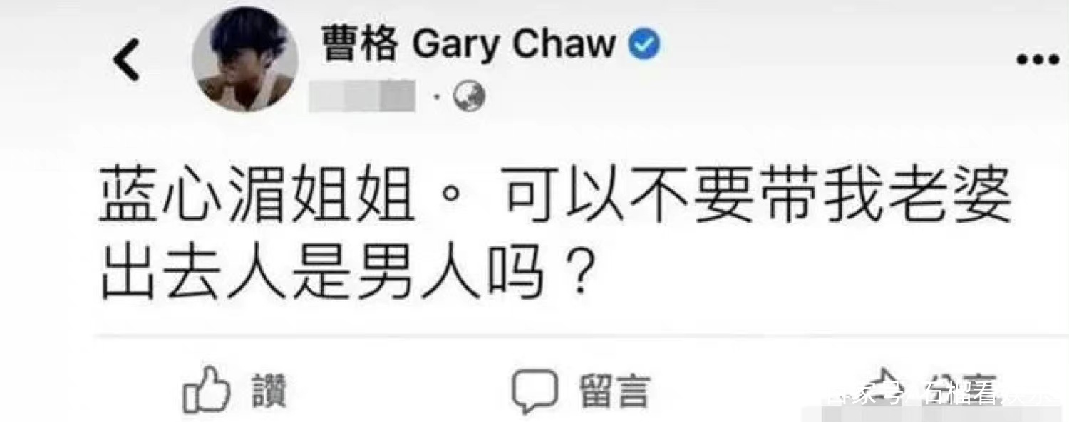 曹格深夜又发疯？喊话知名主持人：不要再带我老婆出去认识男人了(图1)