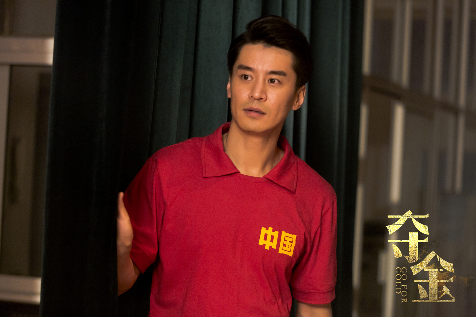 电视剧《夺金》,王璐的杜建华最让人意难平