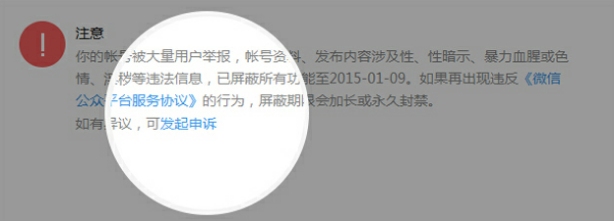 发送短信频繁怎么办理解封申请 发送短信频繁怎么办理解封申请