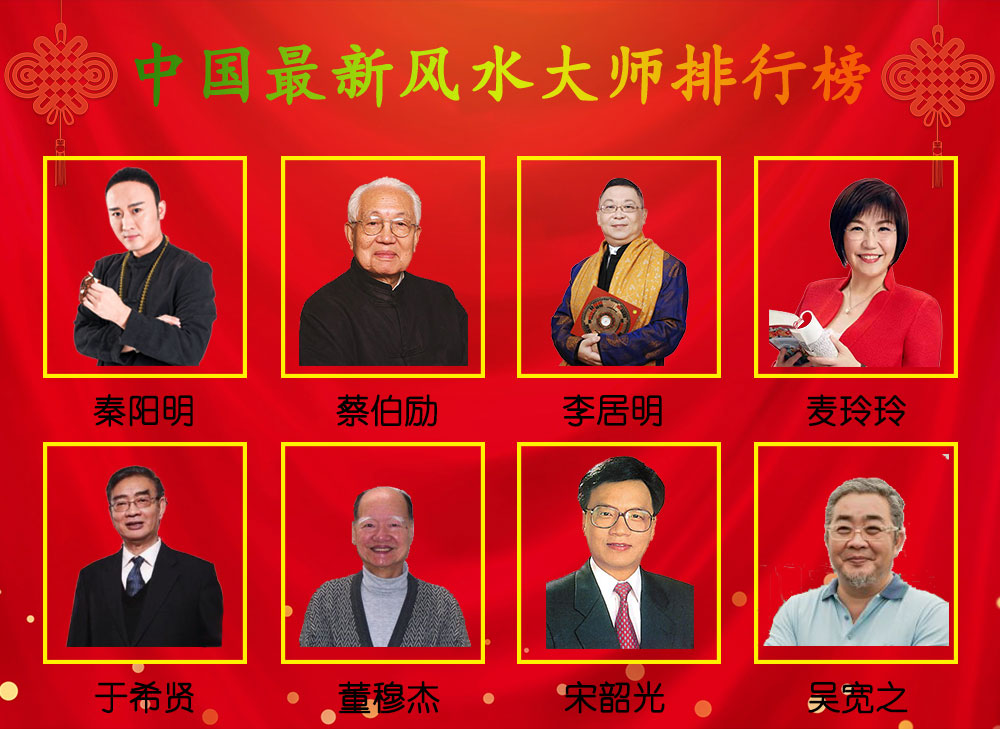 北京风水大师_北京看风水最厉害的师傅