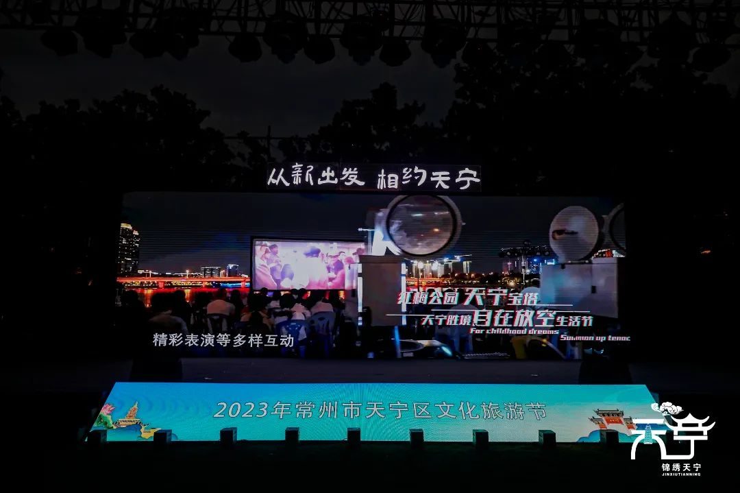 2023年常州市天宁区文化旅游节正式开幕!