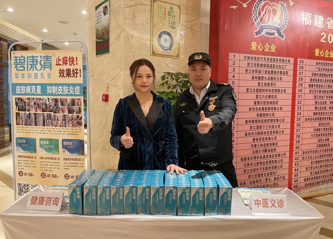 泉州碧康清品牌创始人王良福获誉杏林高手