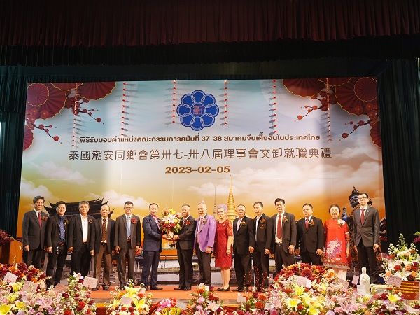 泰国潮安同乡会理事会交卸就职典礼在曼谷隆重举行