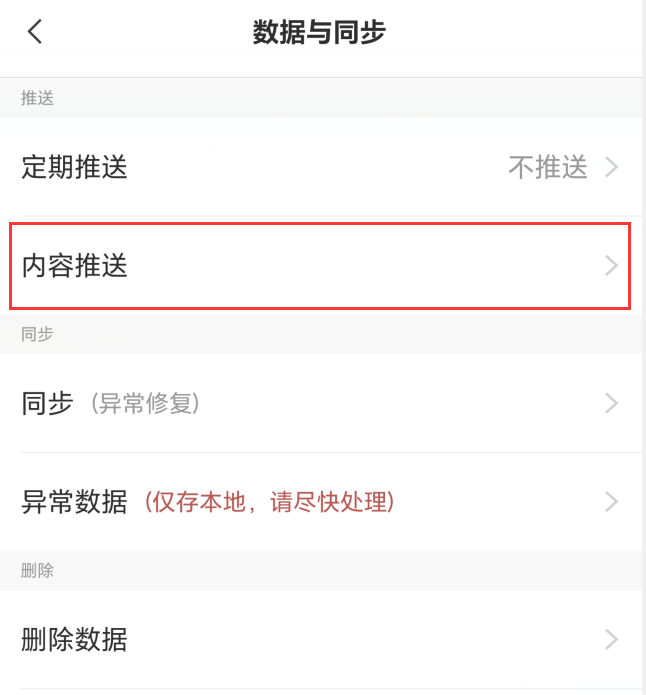 iphone备忘录如何导出