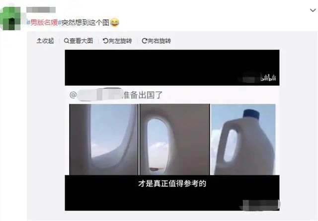 |“名媛拼单群”刷屏，网友揭开“装富产业链”：5元能买百张照片