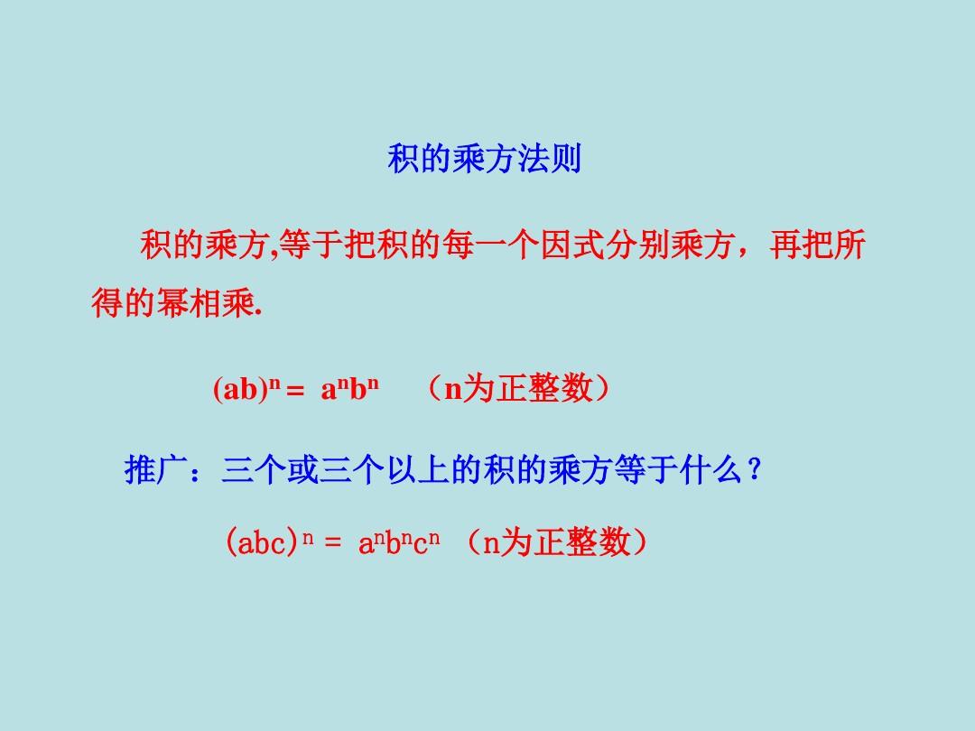 乘方的運算法則是什麼