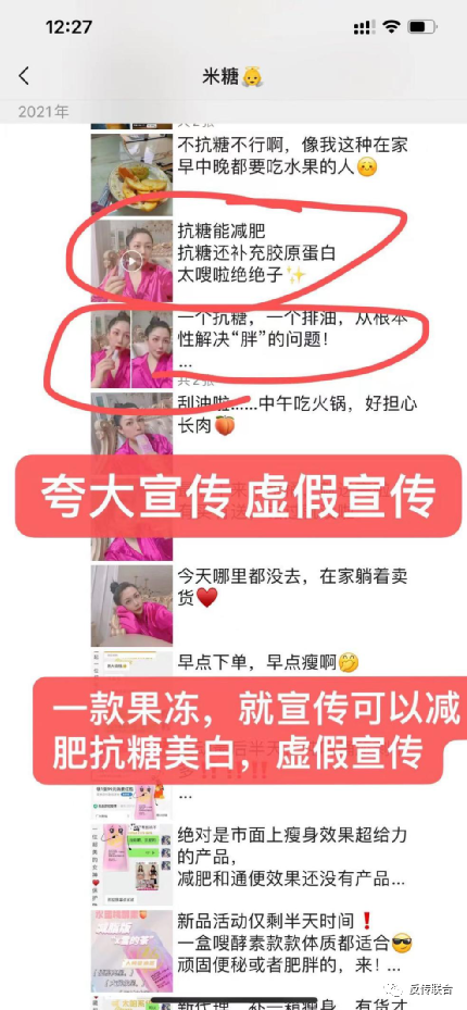 缇丽莎尔百万代理讲述虚假宣传涉嫌传销货款给后拒不发货