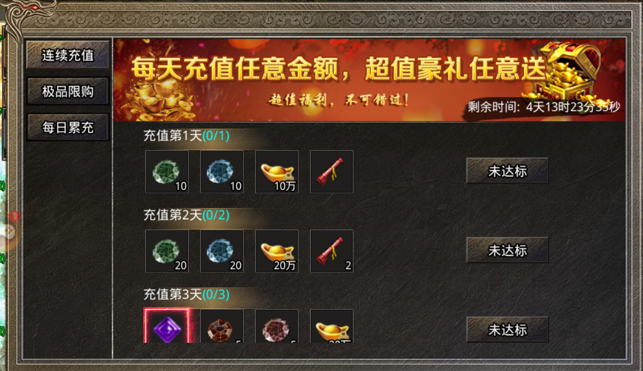 美杜莎传奇充值活动限时开启