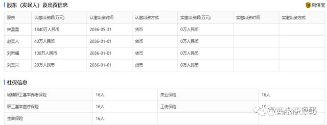 盛塘宝曾因涉嫌传销而遭罚款数百万元 虚假宣传何时休(图27)
