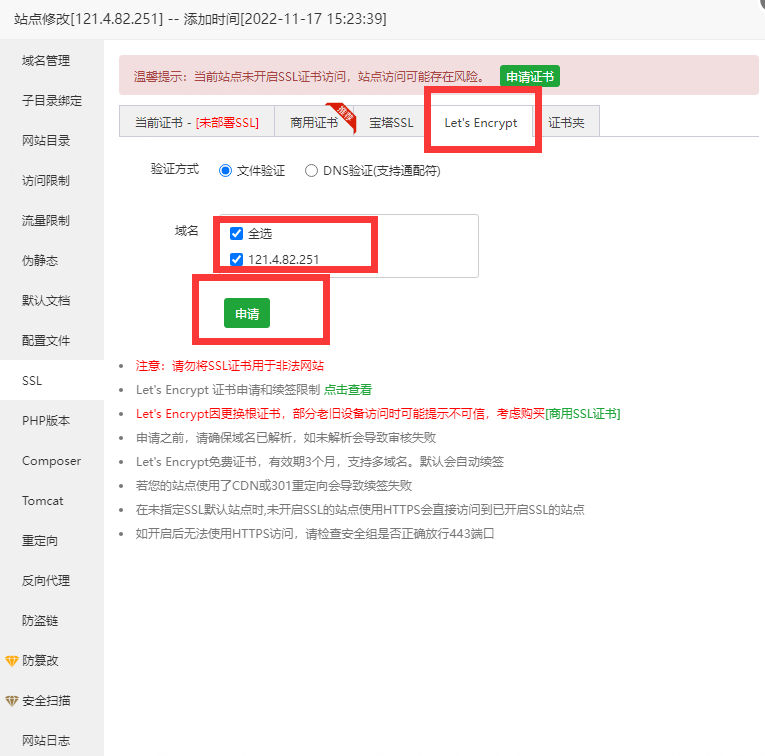 博客申请，怎么申请自己的博客账号