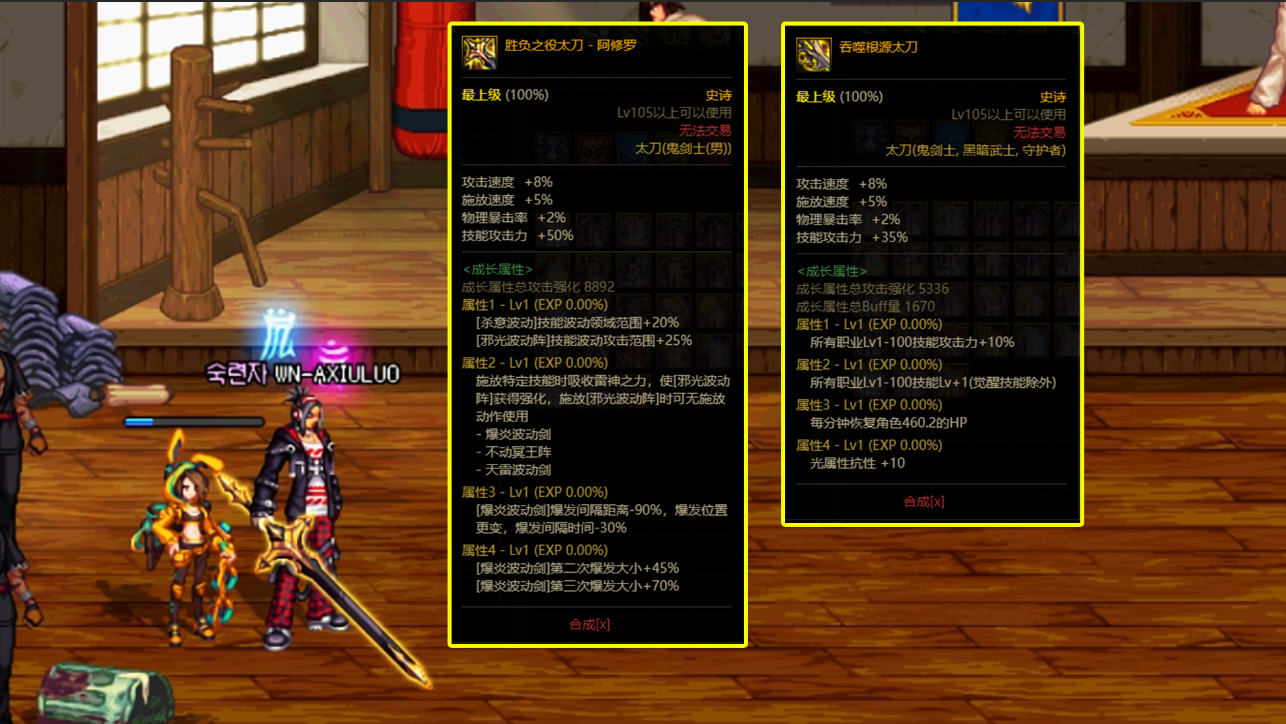 dnf:阿修罗110版本装备搭配推荐,技能加点和符文选择分析