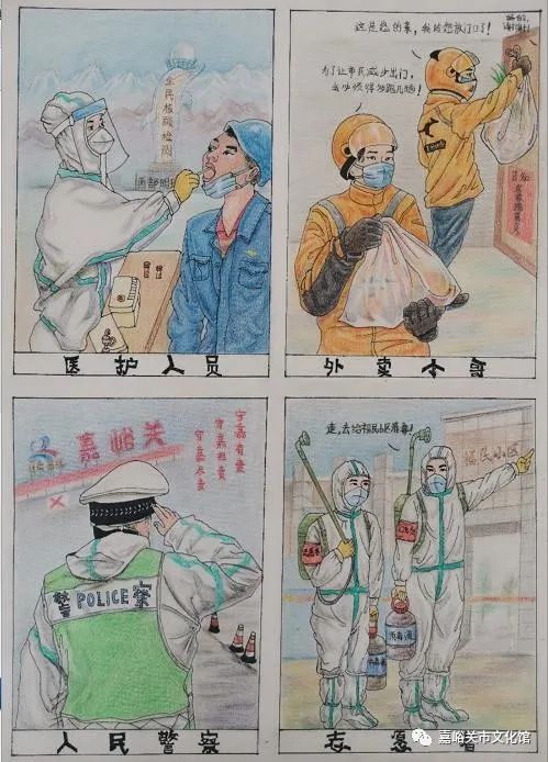 防疫连环画简单又精美图片