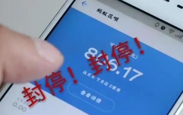 马云宣布花呗借呗关闭多人已经被封