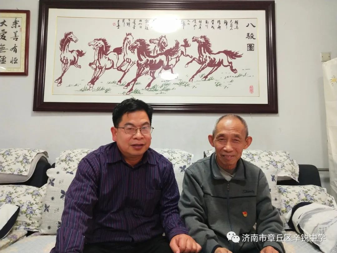 济南市章丘区辛锐中学走访慰问退休教师