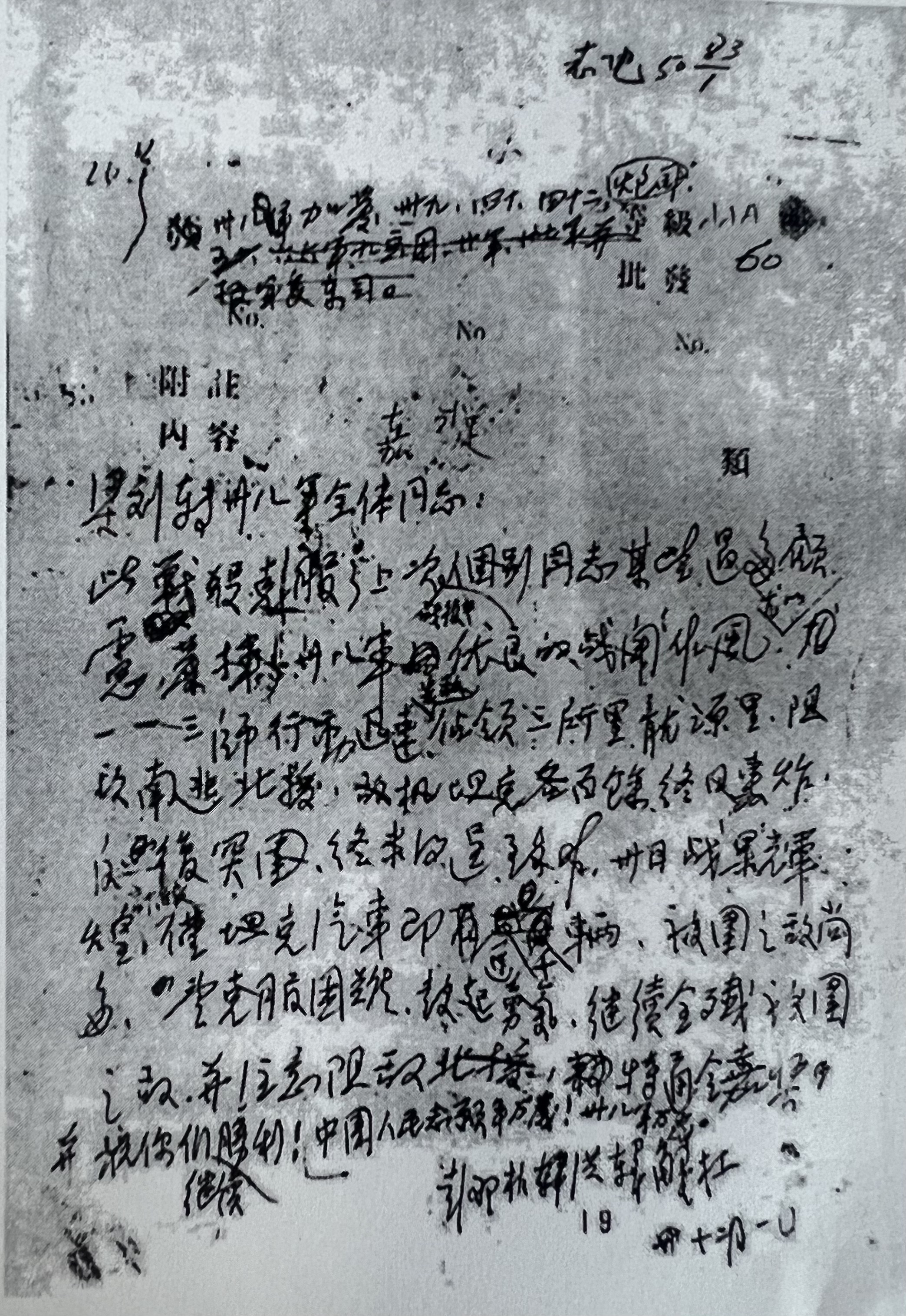 松骨峰战役:几代国人印象最深战役,它让美军第一次看到中国武德