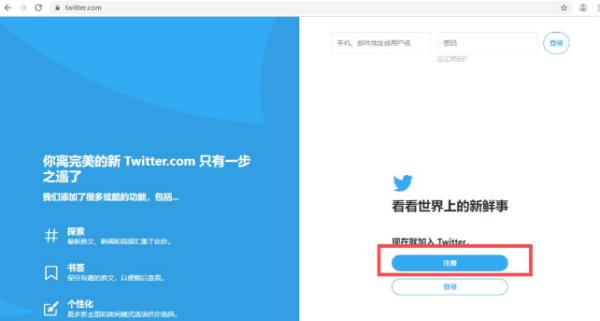 2022年推特怎麼註冊-推特賬號最新註冊教程