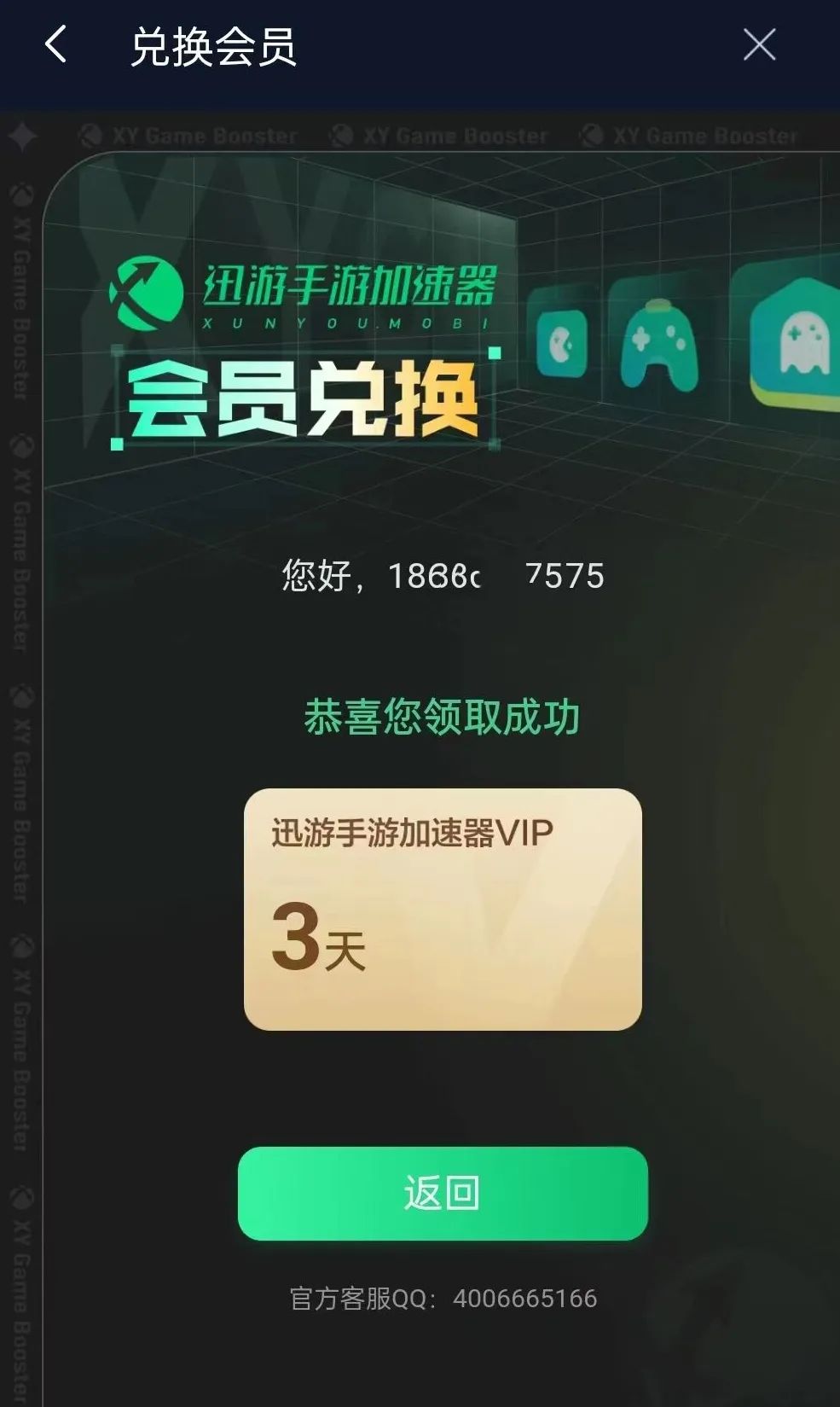 迅游手游加速器=迅游手游加速器好用吗