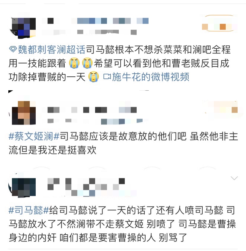 司马懿澜车文图片