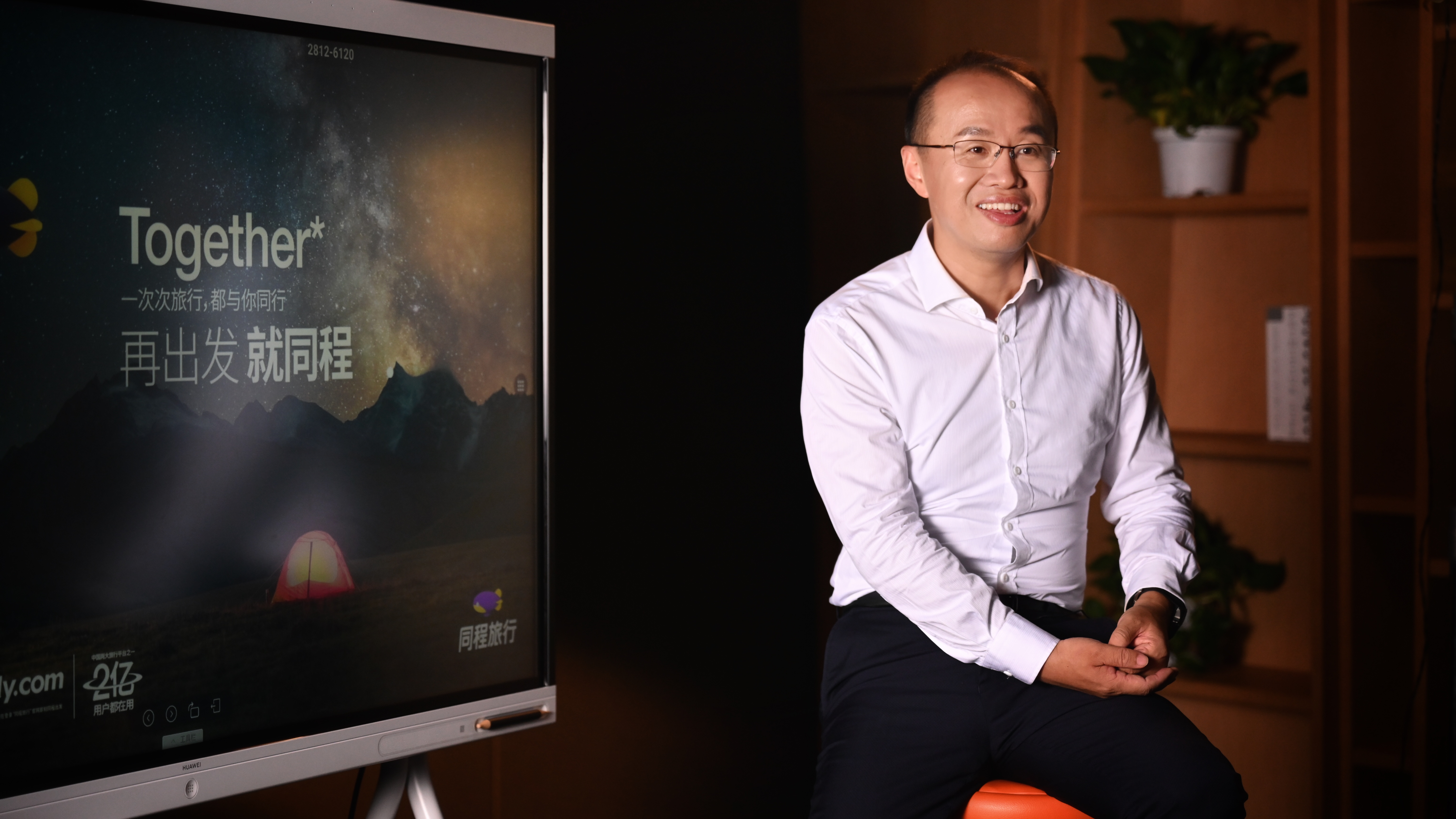 同程集团董事长吴志祥:创业,就是要坚持"玩命干"