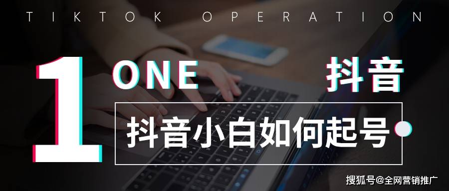 抖音荒小白=抖音小白入门教学