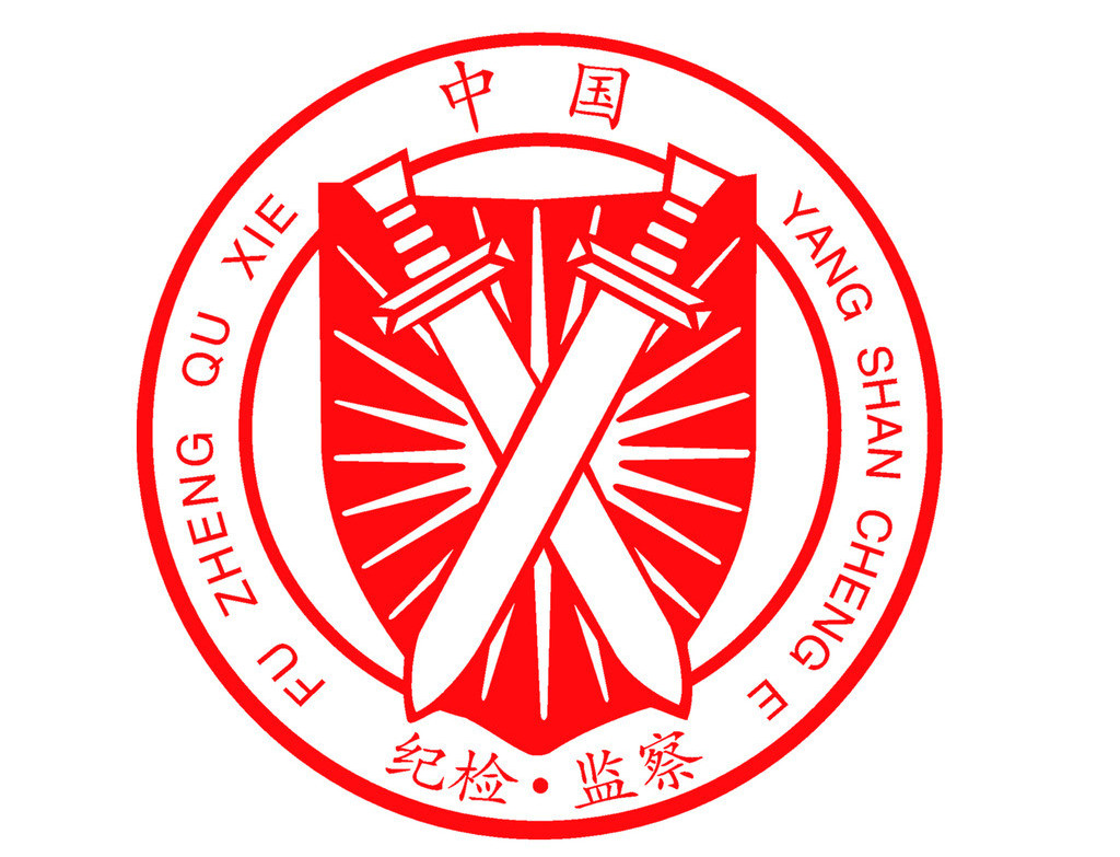 纪检部logo素材图片