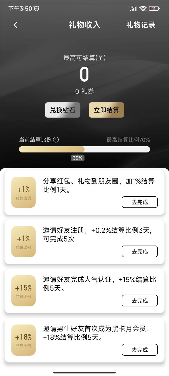 小世界app是不是骗局?为什么账户10000多,只能提几千?