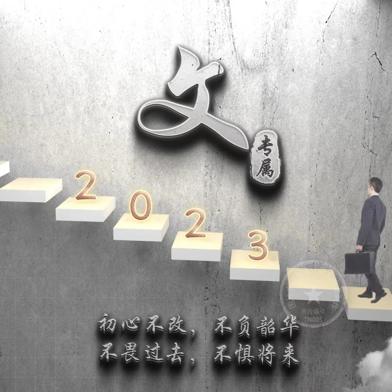 2023新年微信頭像,兔年3d新款個性簽名頭像,留名字我設計!