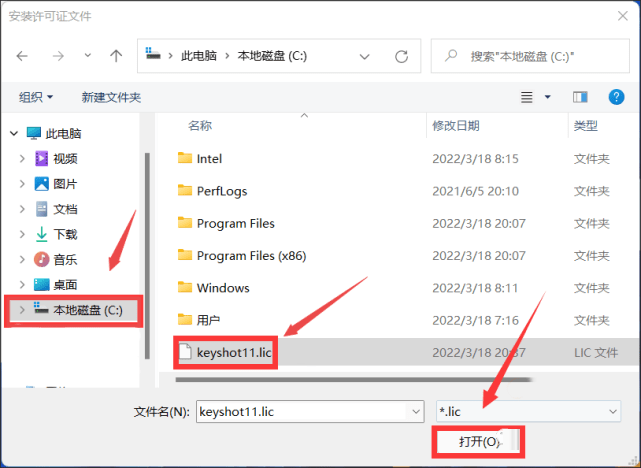 「3d渲染軟件」keyshotpro 11詳細安裝教程