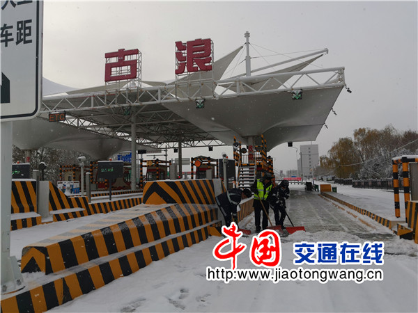 甘肃:古浪收费站铲冰除雪保畅通,雪夜奋战保平安