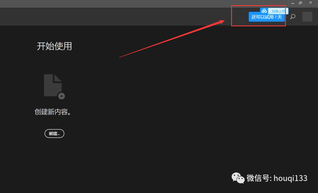 pscc2018中文版安装教程和-ps全版本软件下载地址