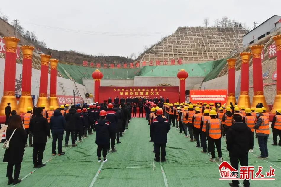 天水三阳川隧道图片