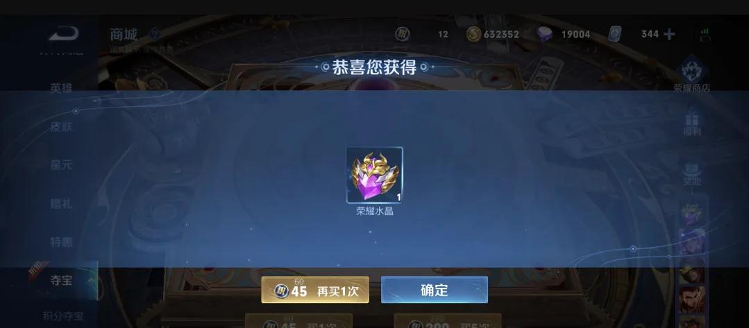 荣耀水晶一发入魂,伤害不高,讽刺意味极强,想学吗你也可以