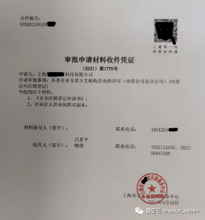 普通註銷需要提交清算報告,投資人決議,清稅證明,清算組備案證明,刊登