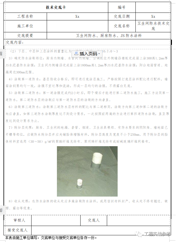 >ds干拌>砂浆保护层>5mm厚dta砂浆粘贴层>铺设地砖>闭水实验>dtg擦缝