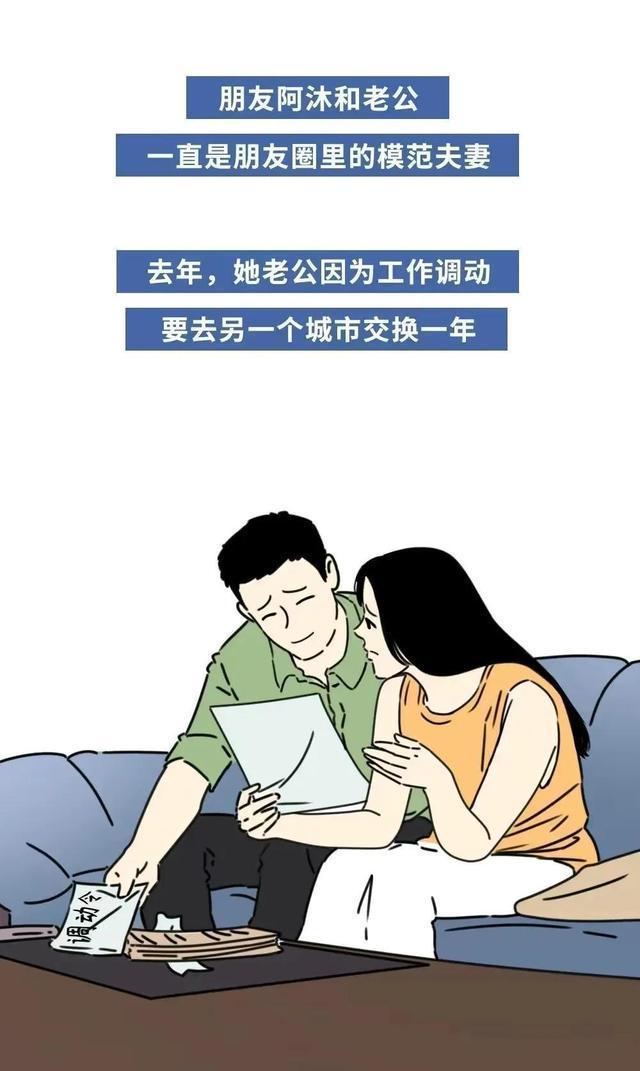 当我学会"自私"后,夫妻感情越来越好了,漫画讲述现实
