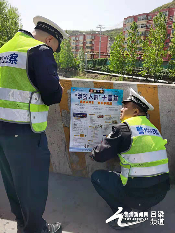 孝义交警开展"醉驾入刑十周年"主题宣传活动