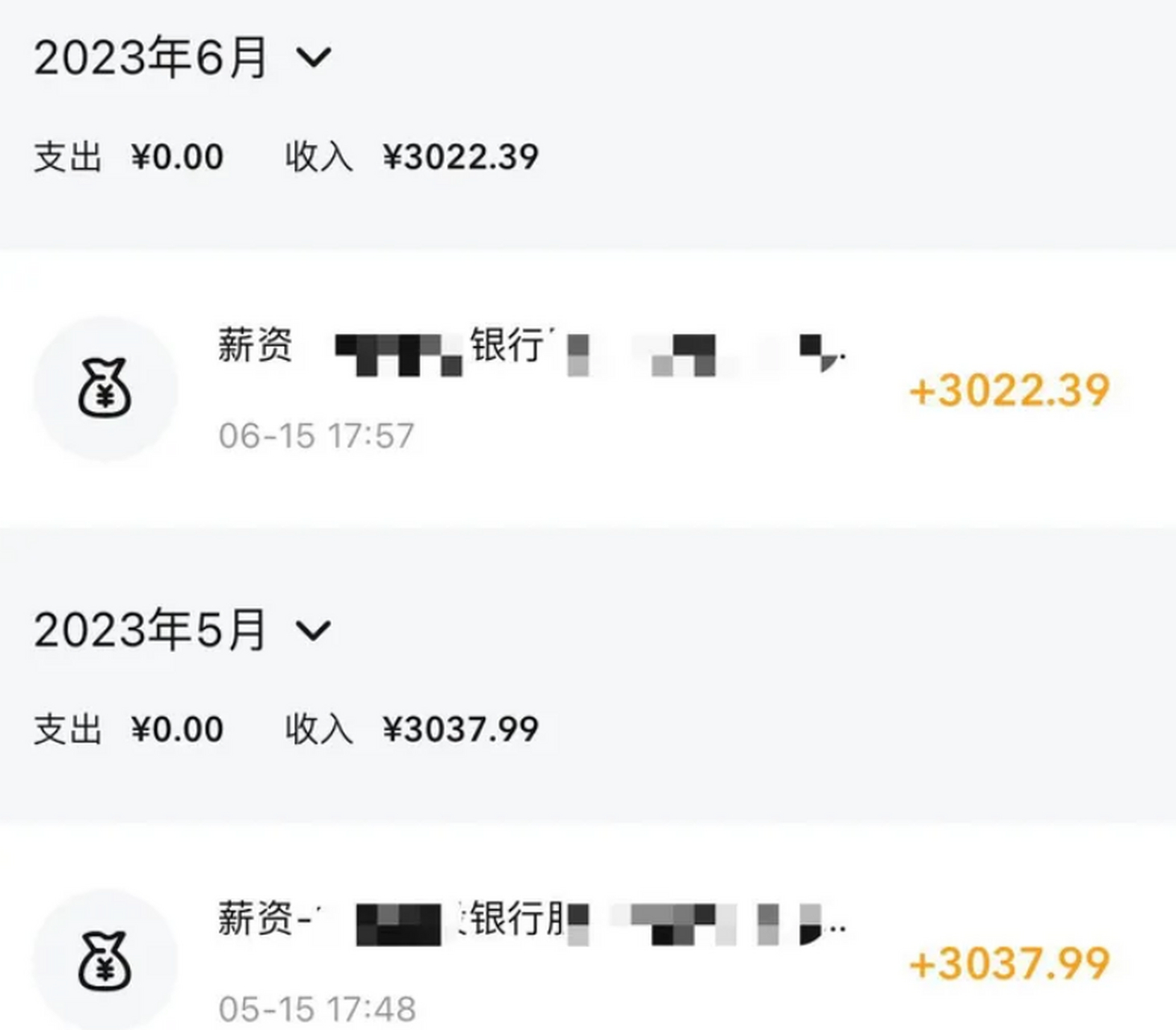 看到网友晒出某银行柜员的工资3000