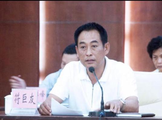 海南省儋州市政府原副市长符巨友违纪违法案件调查与处理