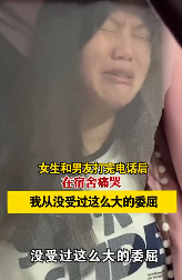广西某高校一女生被男朋友"抛弃",情绪崩溃大哭,网友:不值得