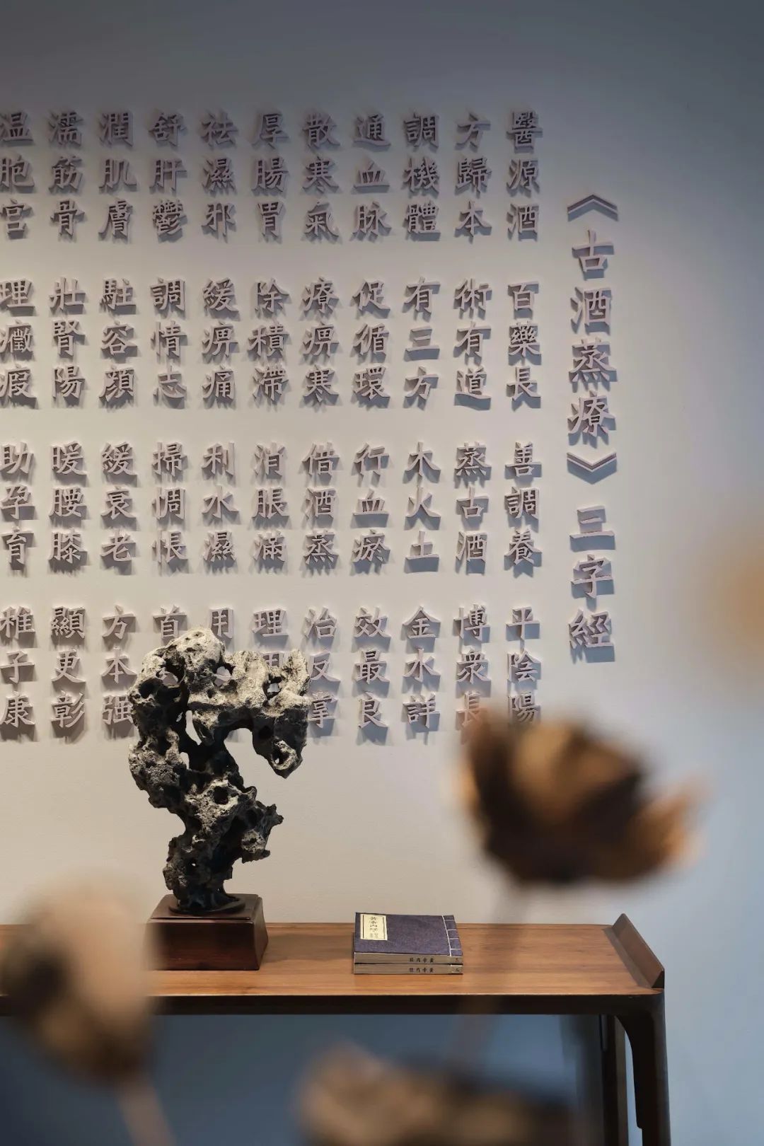 脉迪古方古酒蒸疗:脉迪古方1088广场店