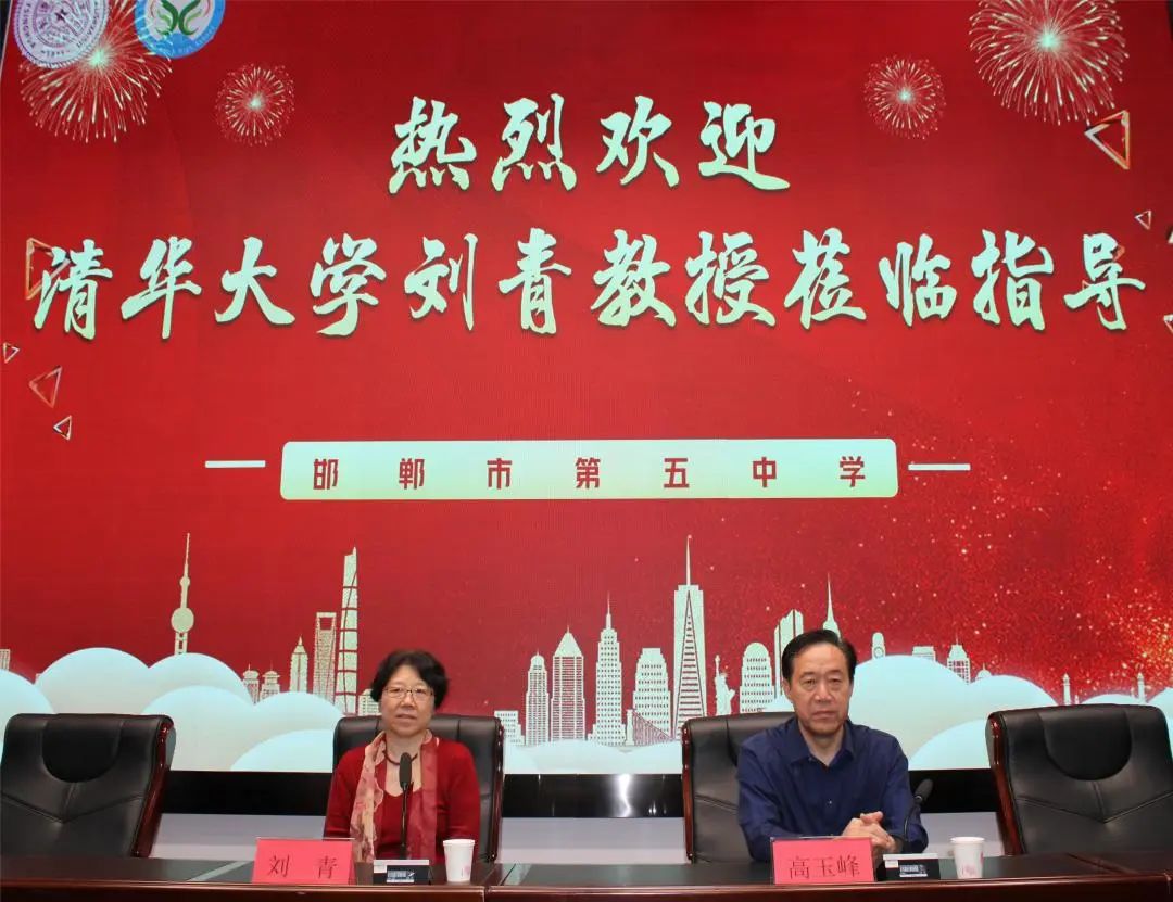 邯郸市第五中学"清华班"揭牌