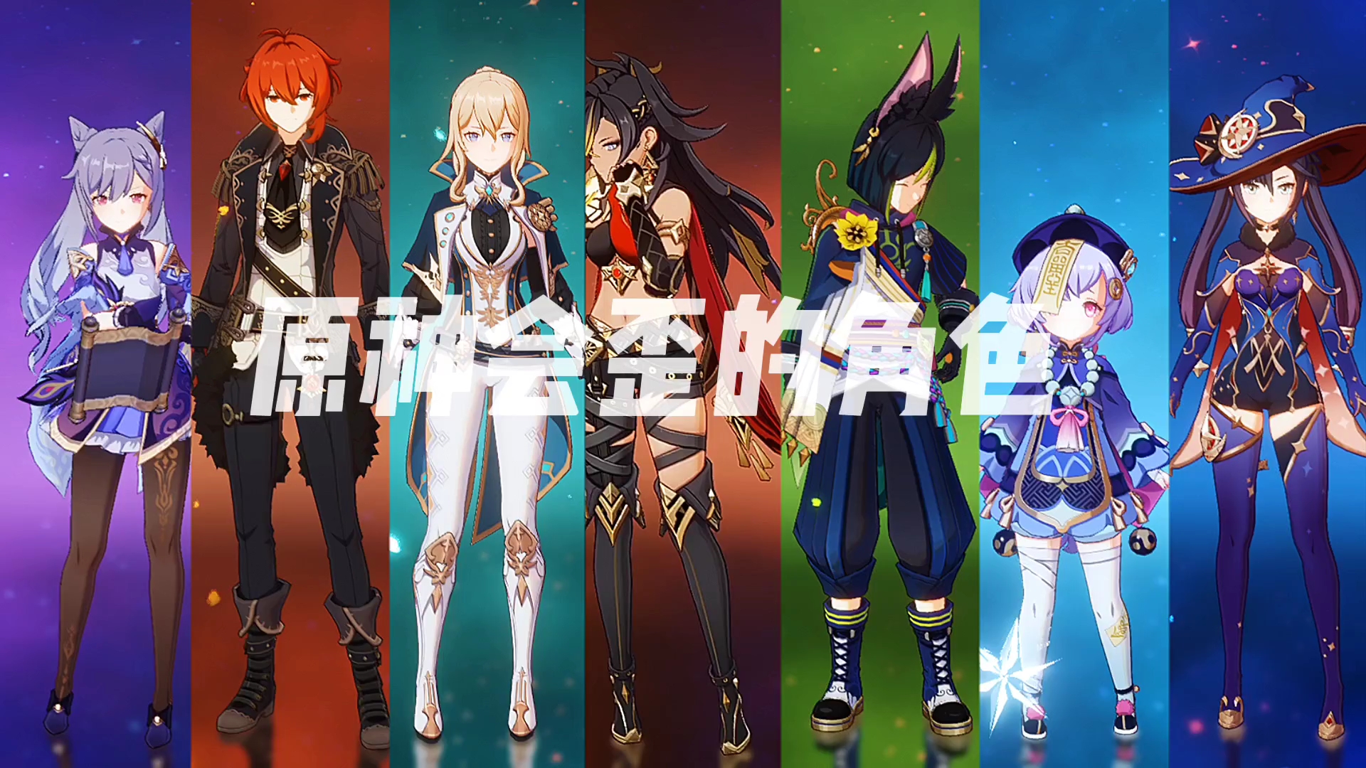 原神:常驻七虎一点都不弱!你真的玩对了?记住没有废物的角色!