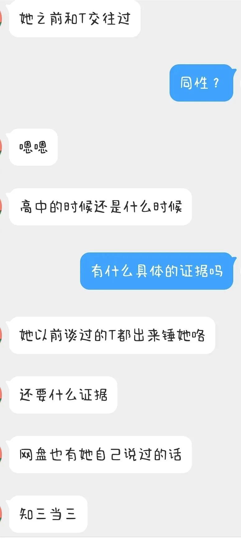 恋综怦然心动20岁第二季曾晨晨怎么了塌房什么瓜 曾晨晨小三知三当三事件始末来龙去脉