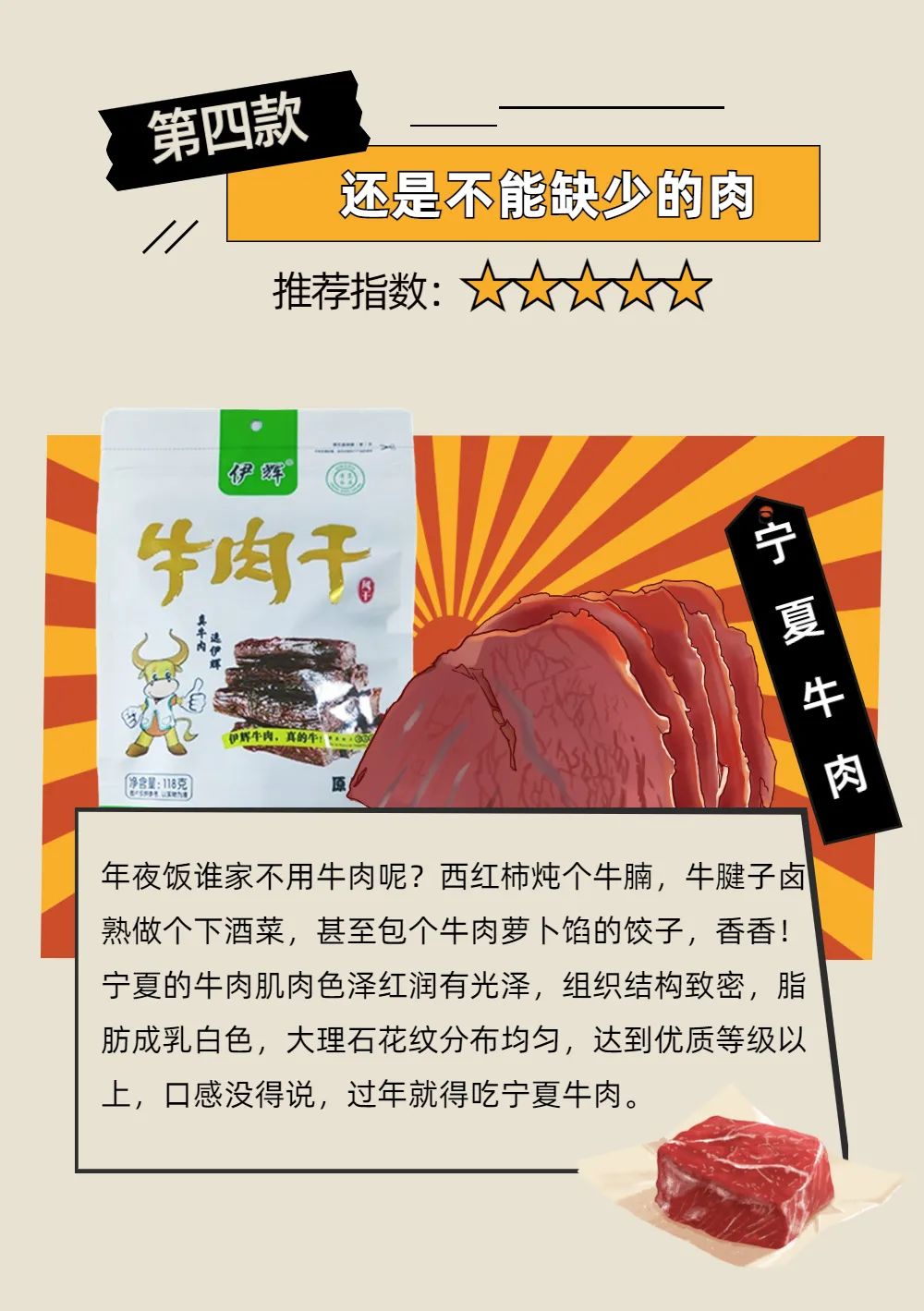 年货不知道买啥?有这些宁夏特产就够了