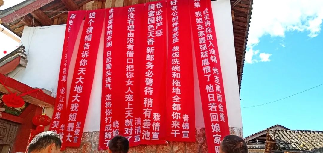 丽江一女子出嫁,弟弟和闺蜜霸气拉横幅"警告"新郎