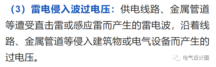 过电压是怎样分类的?干了十年的电气人未必清楚!