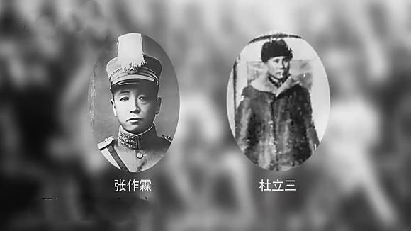 巨匪杜立三称雄辽西,实力远超张作霖,因灭叔父满门埋下覆亡隐患