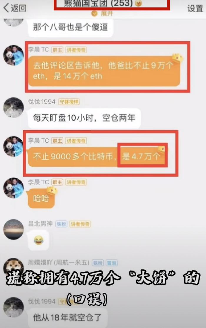 《非你莫屬》李晨被捕!曾自稱北大少年班出身的網紅竟是騙子?