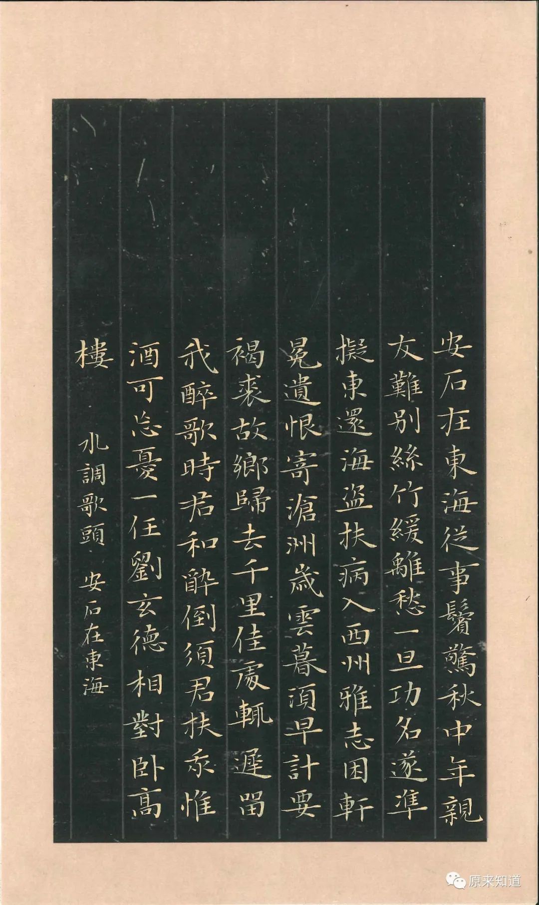 周汝昌:書法只能練,不能說!