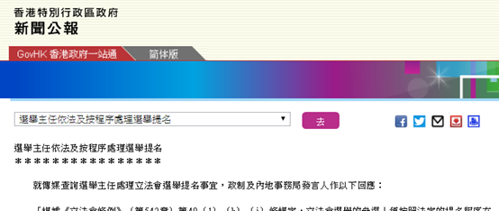 热点|港独回应选举主任提问时改口称不支持港独，港网友：“认怂”了？
